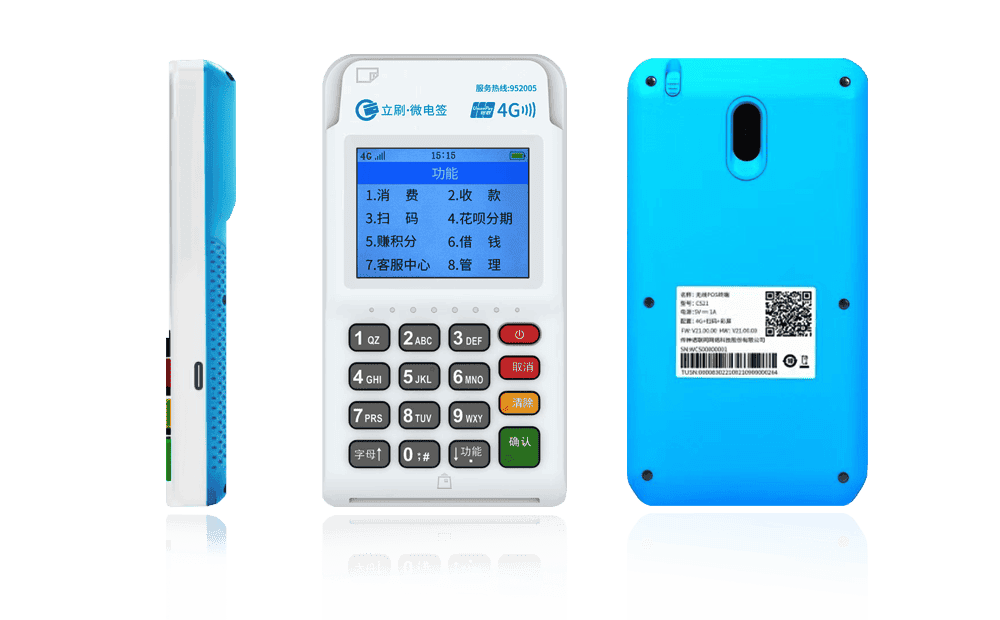 杨林街道立刷电签POS机