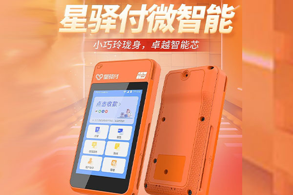 杨林街道国通微电签POS机